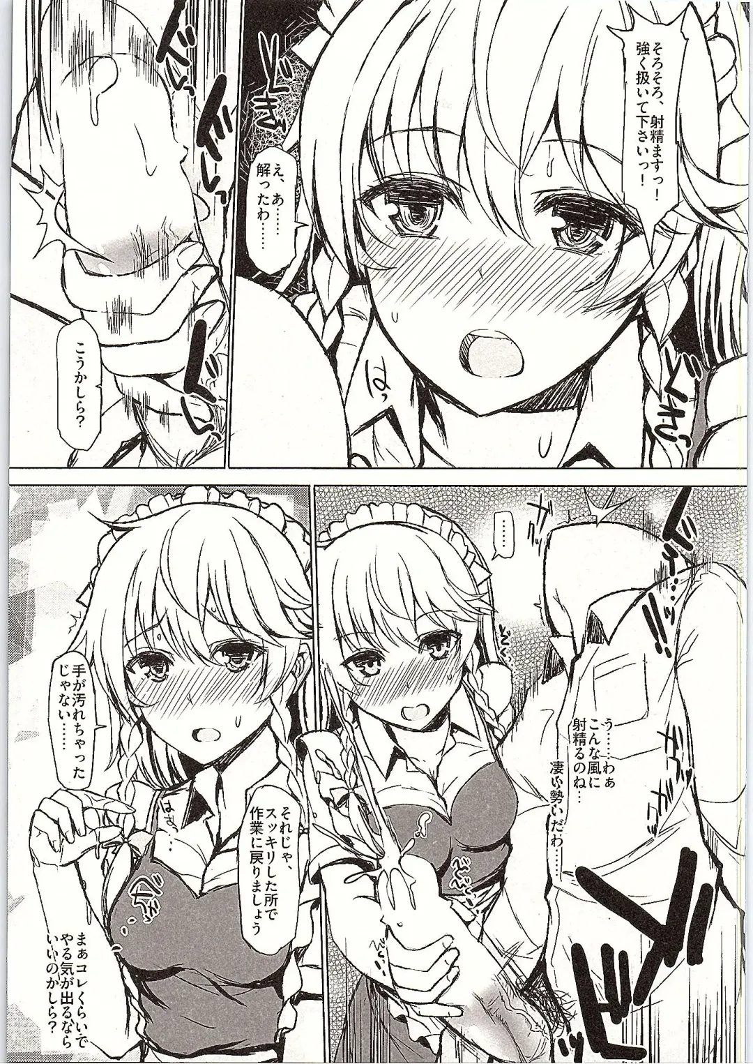 [Interstellar] DOG EAT DOG Fhentai - Page 4