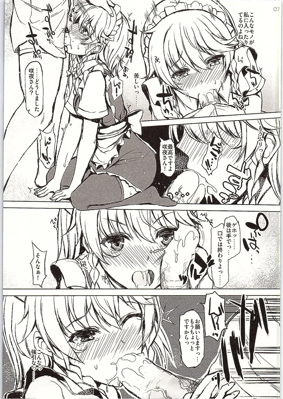 [Interstellar] DOG EAT DOG Fhentai - Page 6