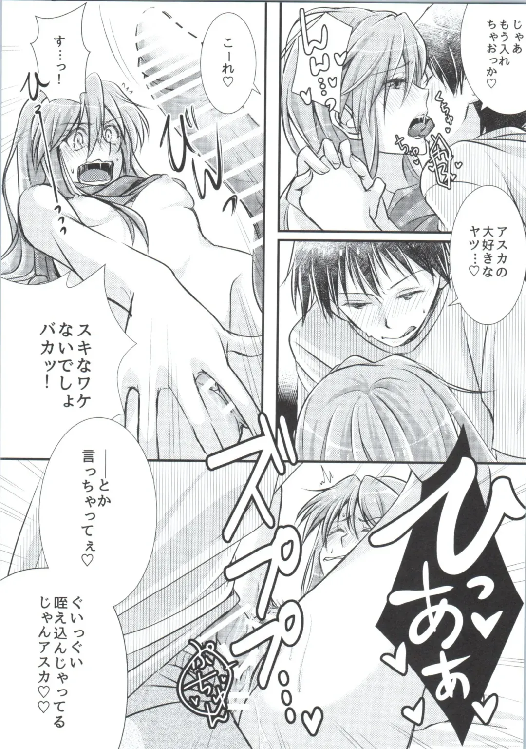 [Amelie] Ikari Asuka-san no Ecchi Hon. Fhentai - Page 13