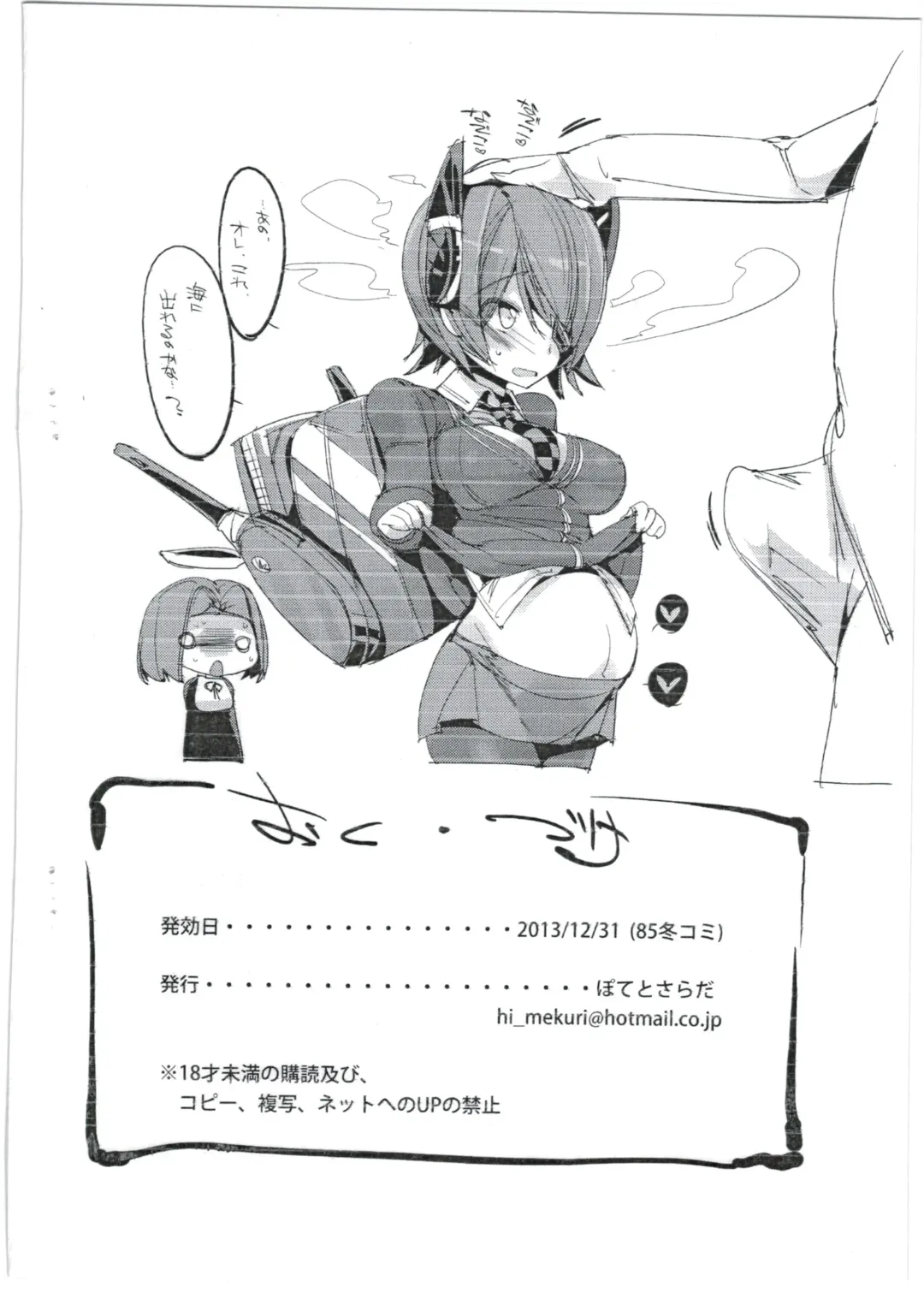 [Himekuri - Kurisu] Attame tenryu! Fhentai - Page 10