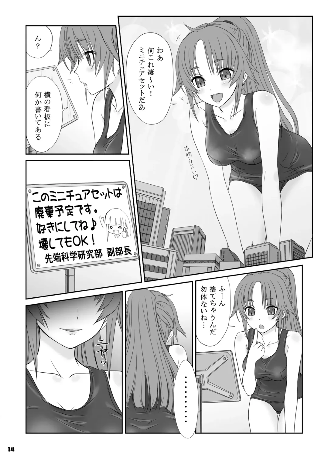 Big Girl Crushed Us Fhentai - Page 13