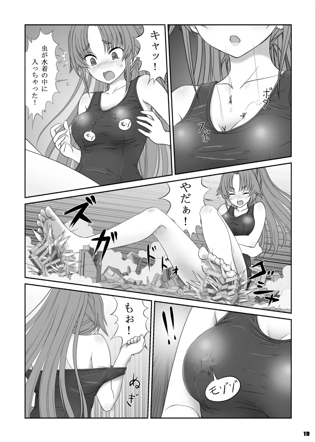 Big Girl Crushed Us Fhentai - Page 18