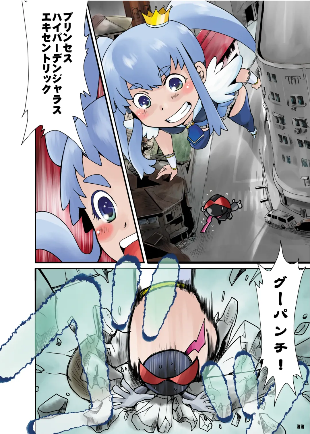 Big Girl Crushed Us Fhentai - Page 32