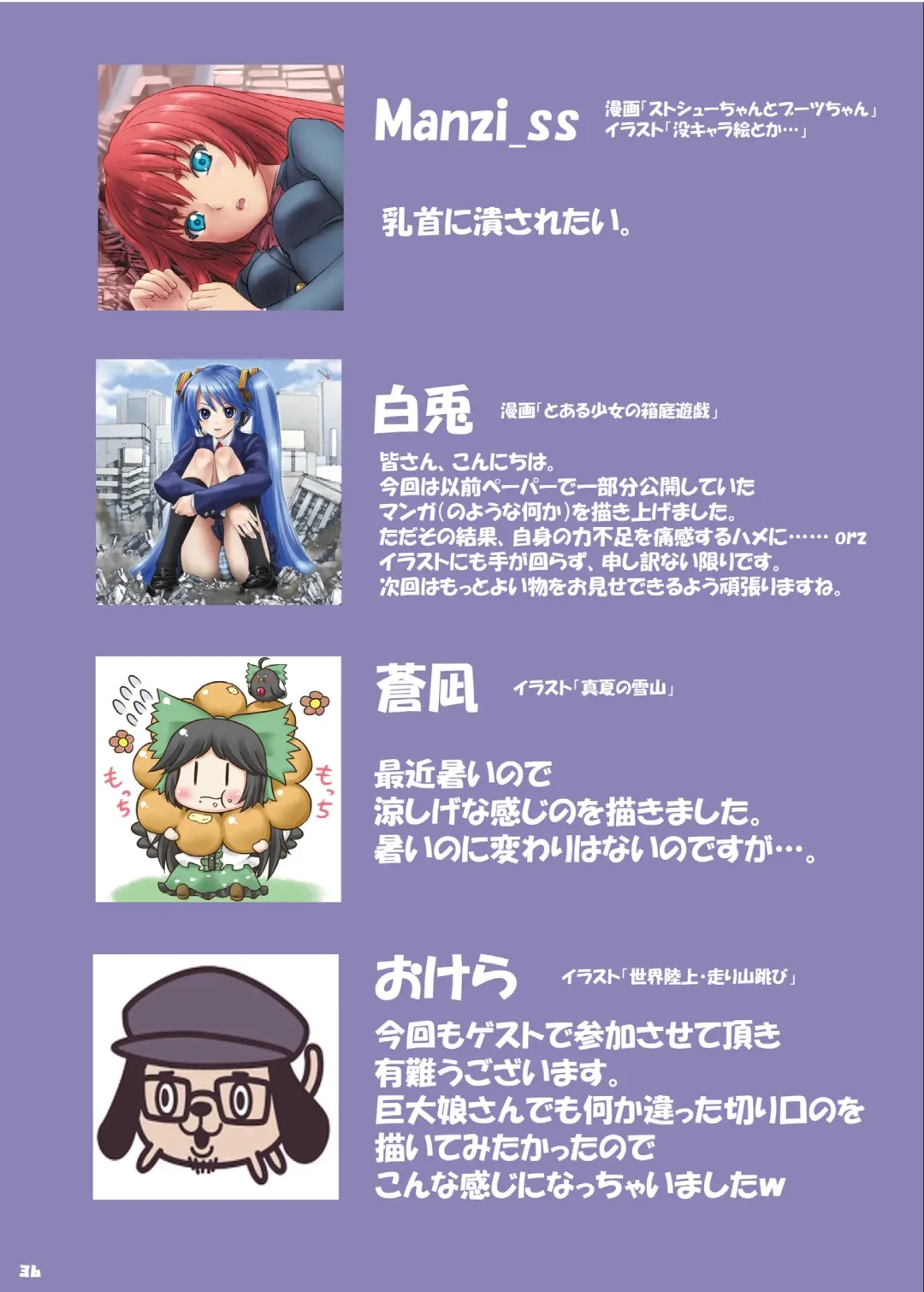 Big Girl Crushed Us Fhentai - Page 35