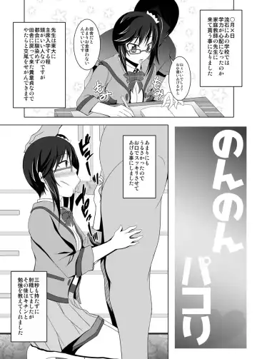 [Bokujou Nushi K] Non Non Pakori - Fhentai