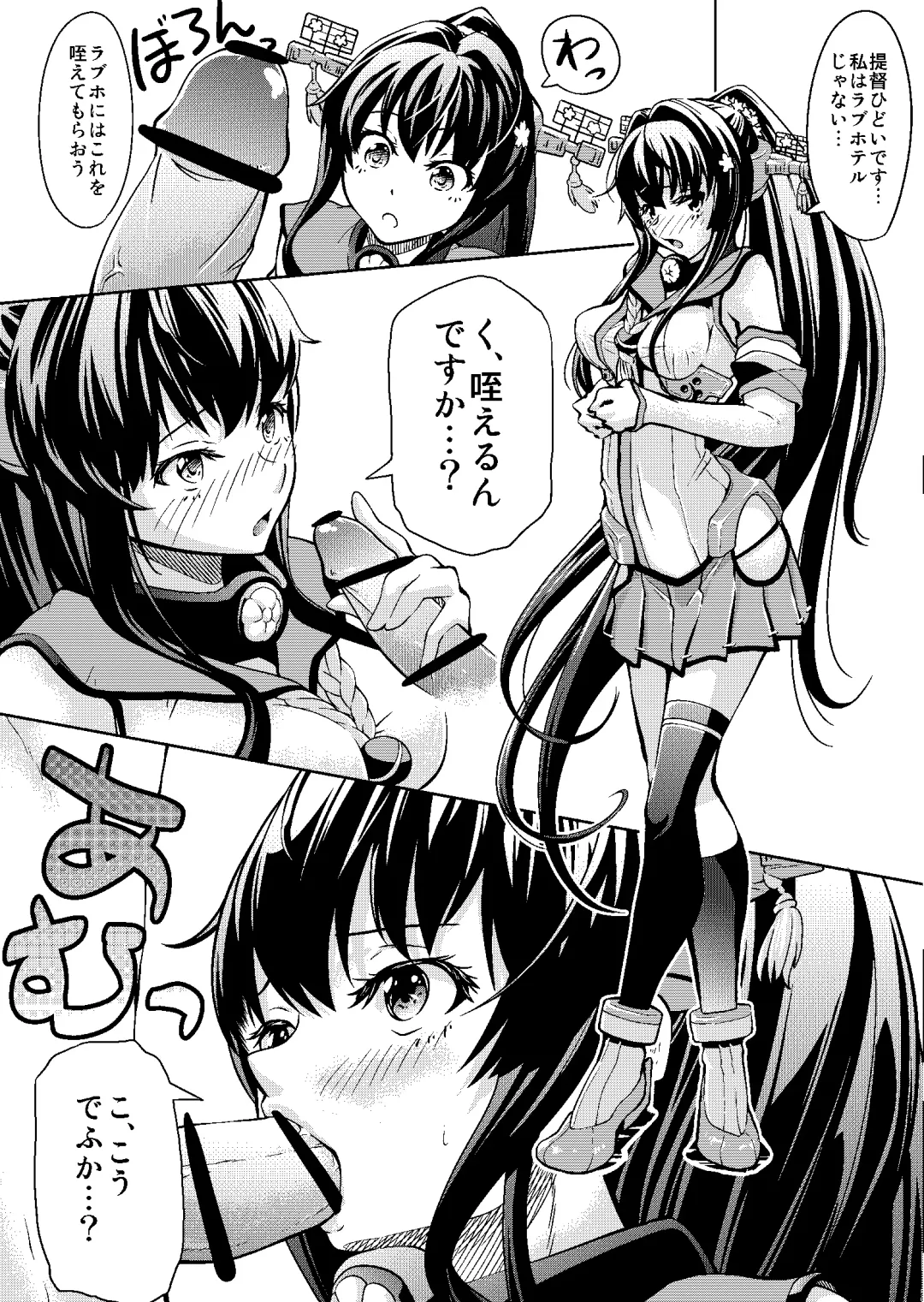 Yamato o Ii Kanji ni Ikasete Age mashita. Fhentai - Page 1