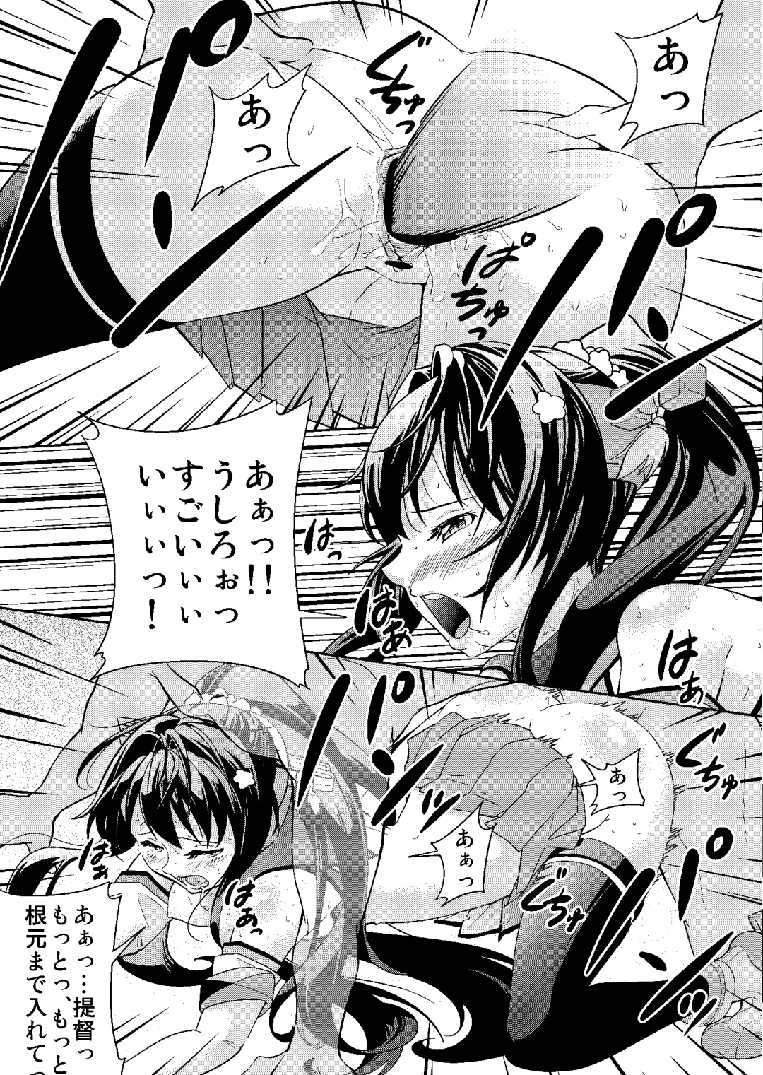 Yamato o Ii Kanji ni Ikasete Age mashita. Fhentai - Page 4