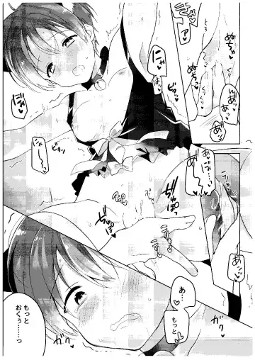 [Non] Haru no Samishi ga Rin-chan Fhentai - Page 9