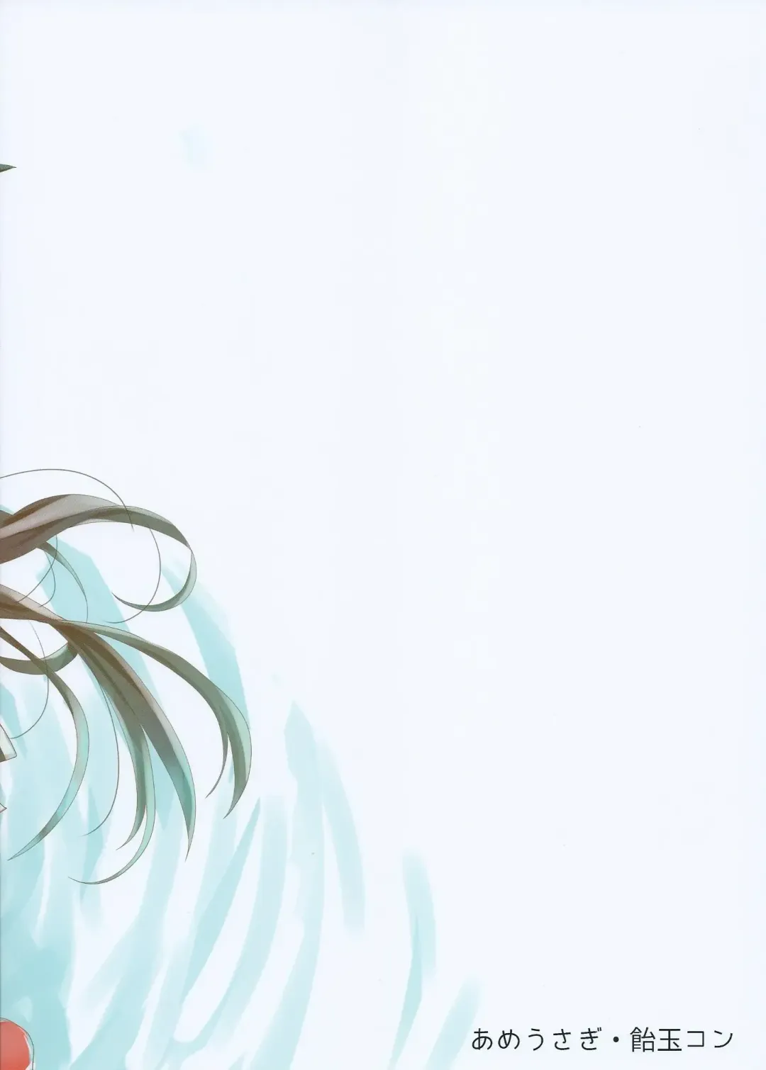 [Amedamacon] Bishonure Nagato to Ecchi Fhentai - Page 19