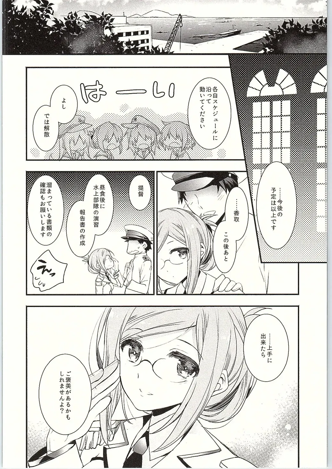 [Ariko Youichi] Boku no suki na sensei Fhentai - Page 22