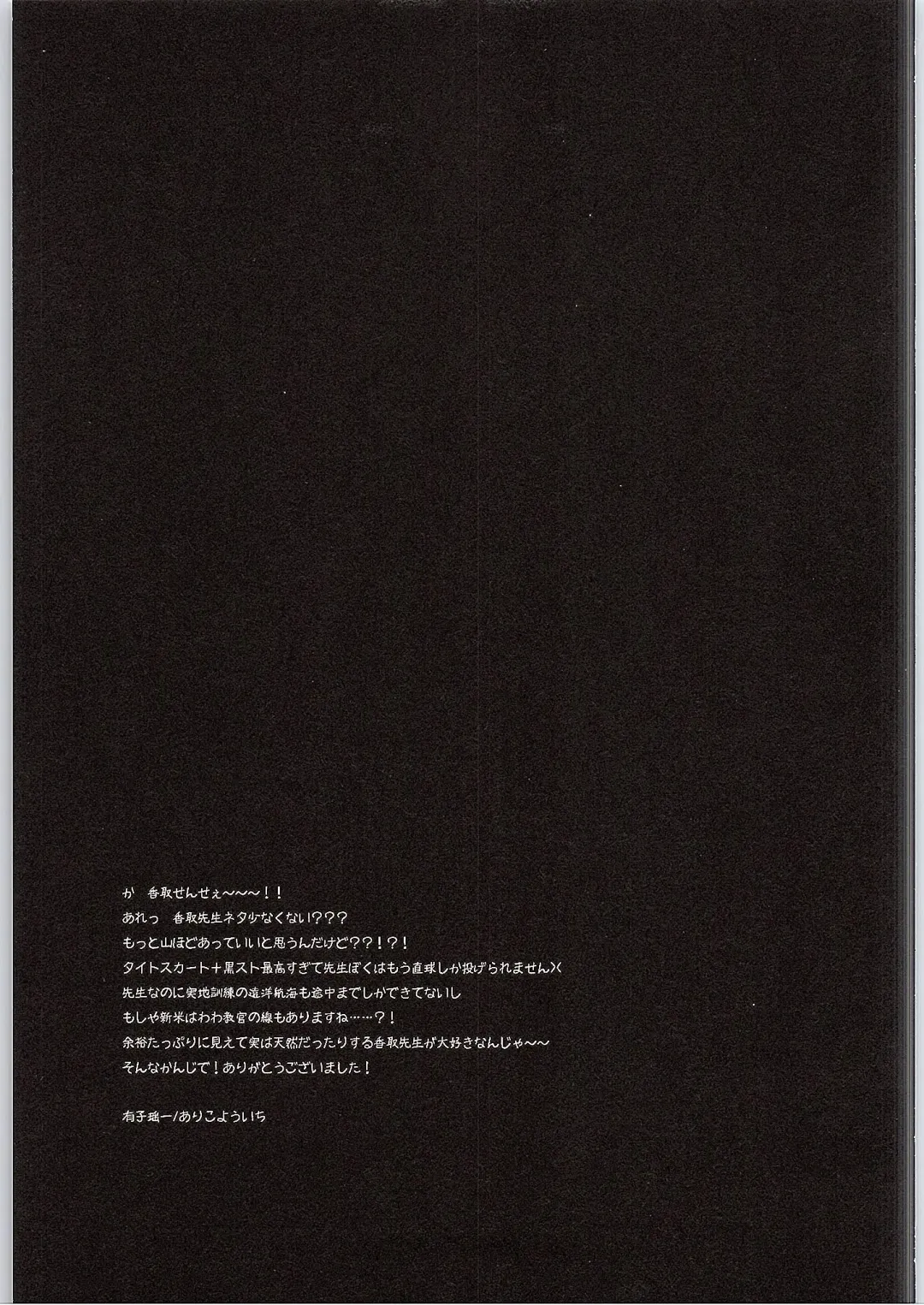 [Ariko Youichi] Boku no suki na sensei Fhentai - Page 23