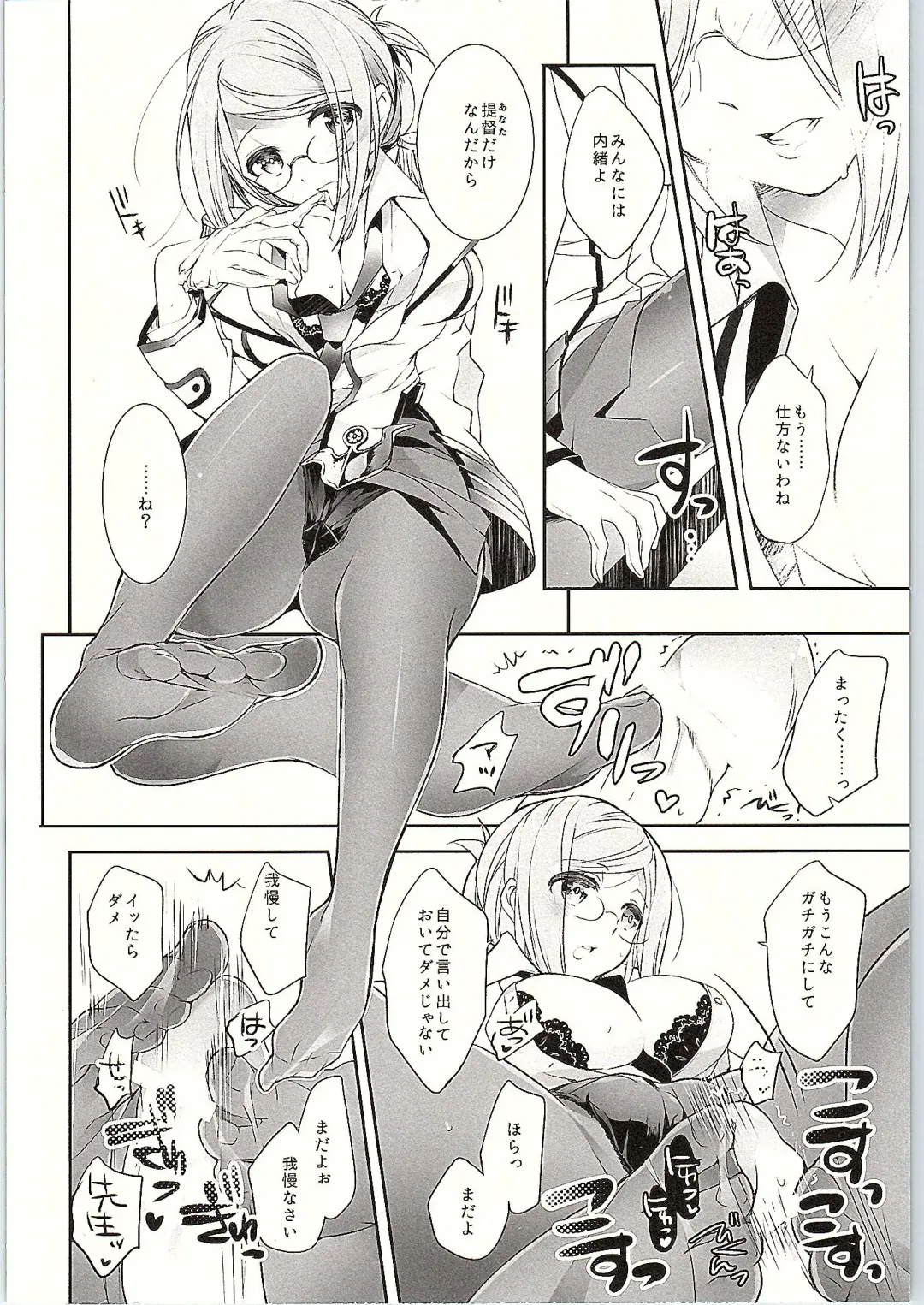 [Ariko Youichi] Boku no suki na sensei Fhentai - Page 8