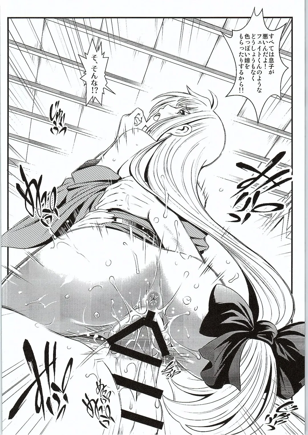 [Itachou] Netorare Onsen ~Fate Hen~ Fhentai - Page 15