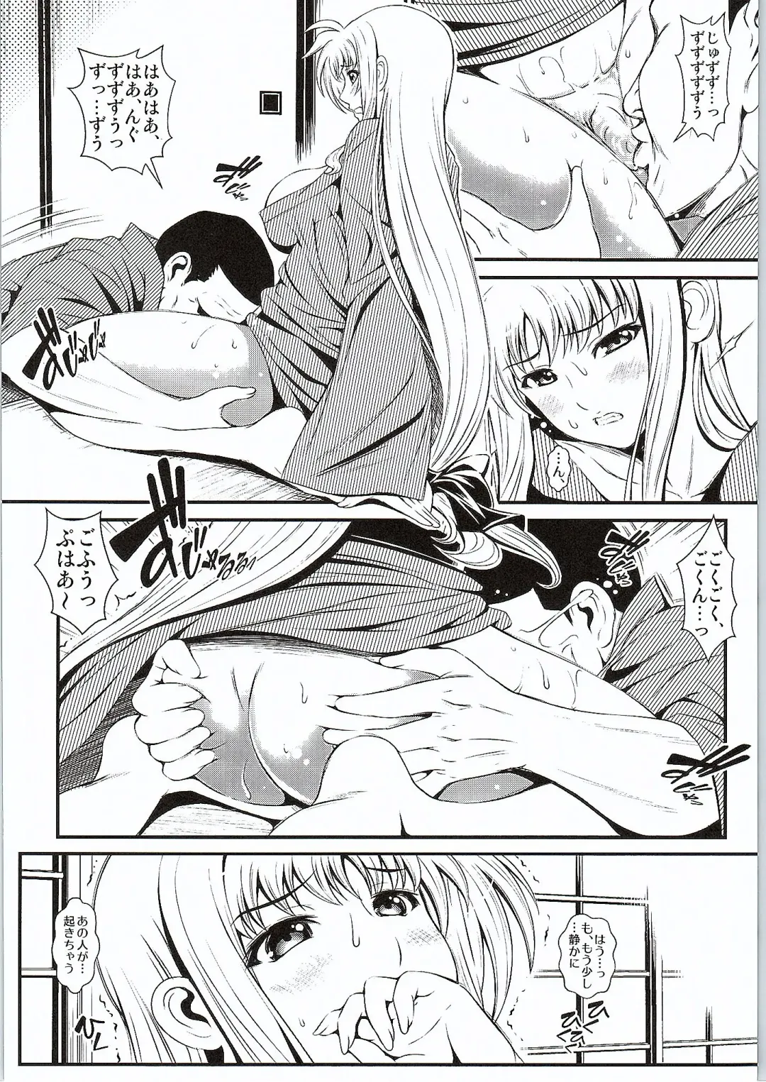 [Itachou] Netorare Onsen ~Fate Hen~ Fhentai - Page 7