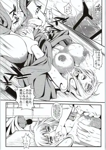 [Itachou] Netorare Onsen ~Fate Hen~ Fhentai - Page 13