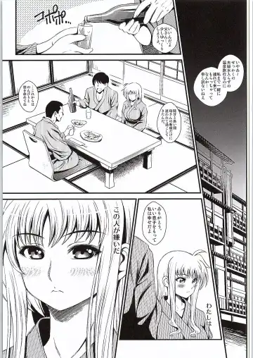 [Itachou] Netorare Onsen ~Fate Hen~ Fhentai - Page 4