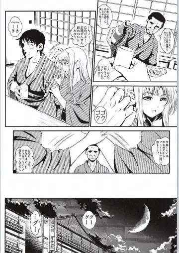 [Itachou] Netorare Onsen ~Fate Hen~ Fhentai - Page 5