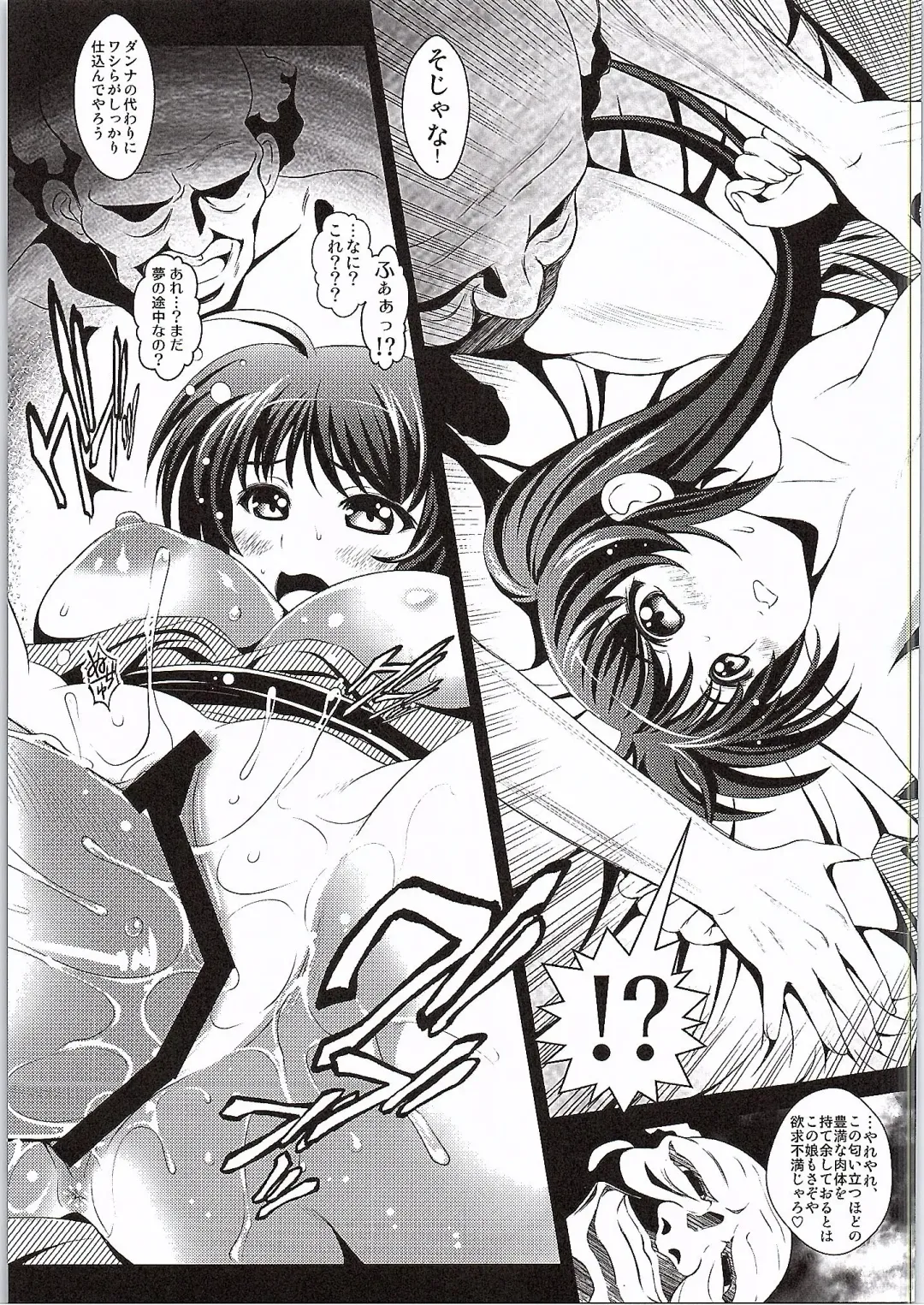 [Itachou] Netorare Onsen ~Nanoha Hen~ Fhentai - Page 14
