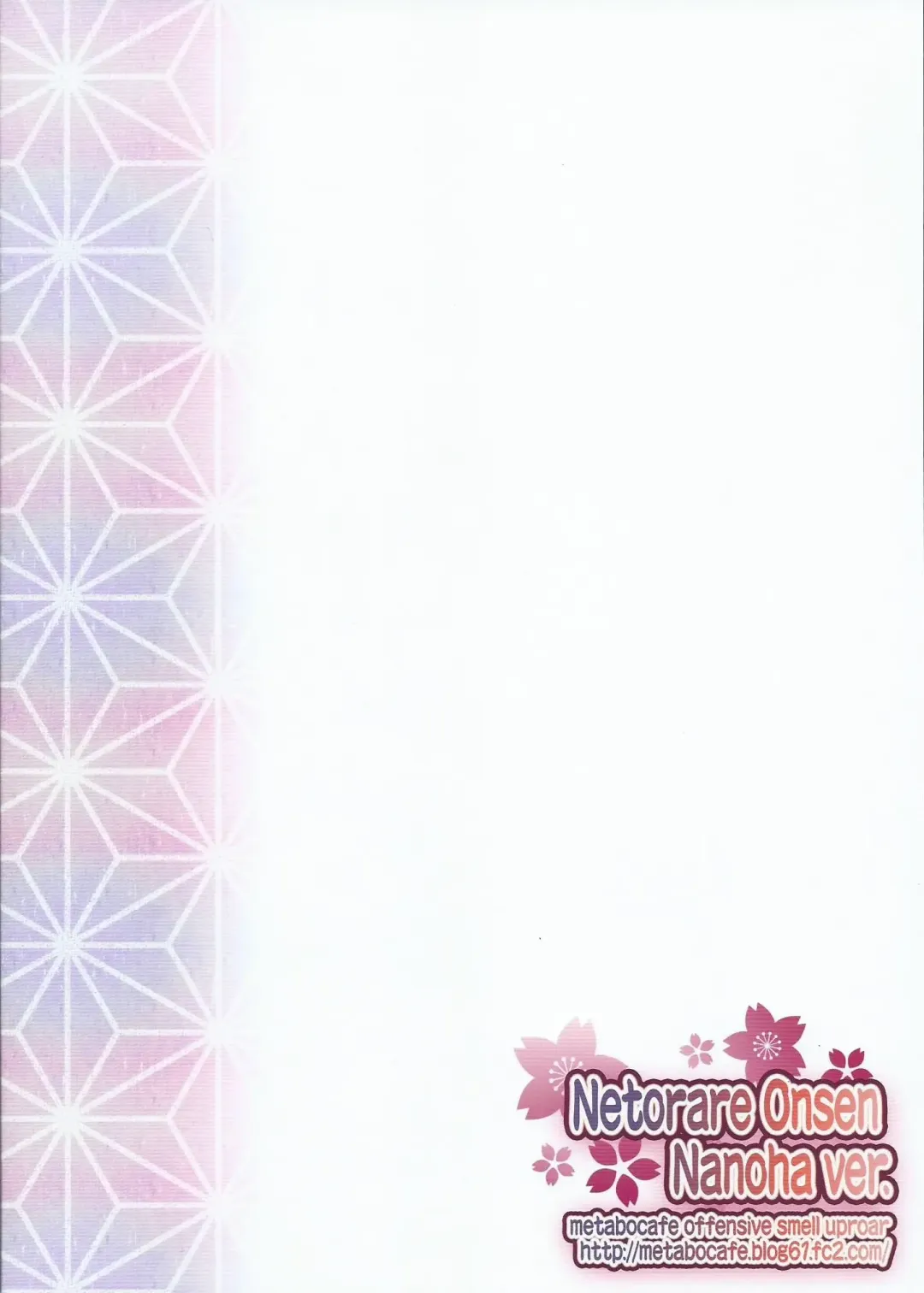 [Itachou] Netorare Onsen ~Nanoha Hen~ Fhentai - Page 22