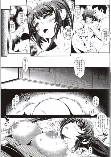 [Itachou] Netorare Onsen ~Nanoha Hen~ Fhentai - Page 12