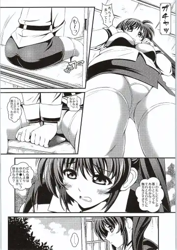 [Itachou] Netorare Onsen ~Nanoha Hen~ Fhentai - Page 5