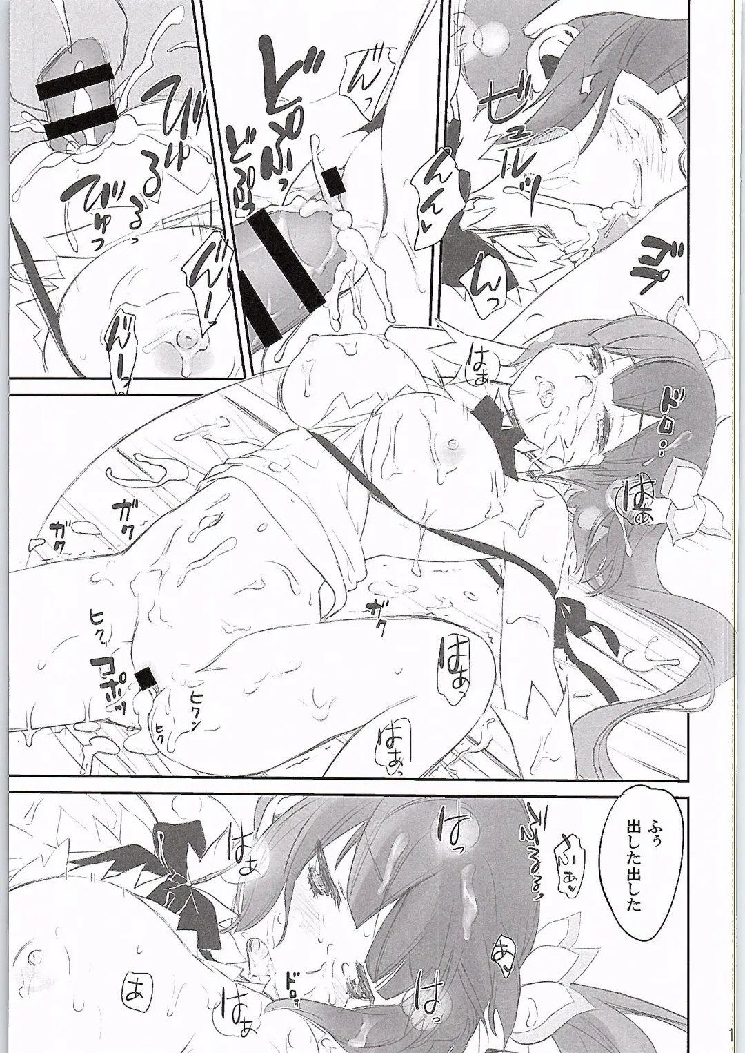 [Mojyako] Boku wa Dame na Kami-sama Nanda Fhentai - Page 13