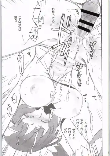 [Mojyako] Boku wa Dame na Kami-sama Nanda Fhentai - Page 17