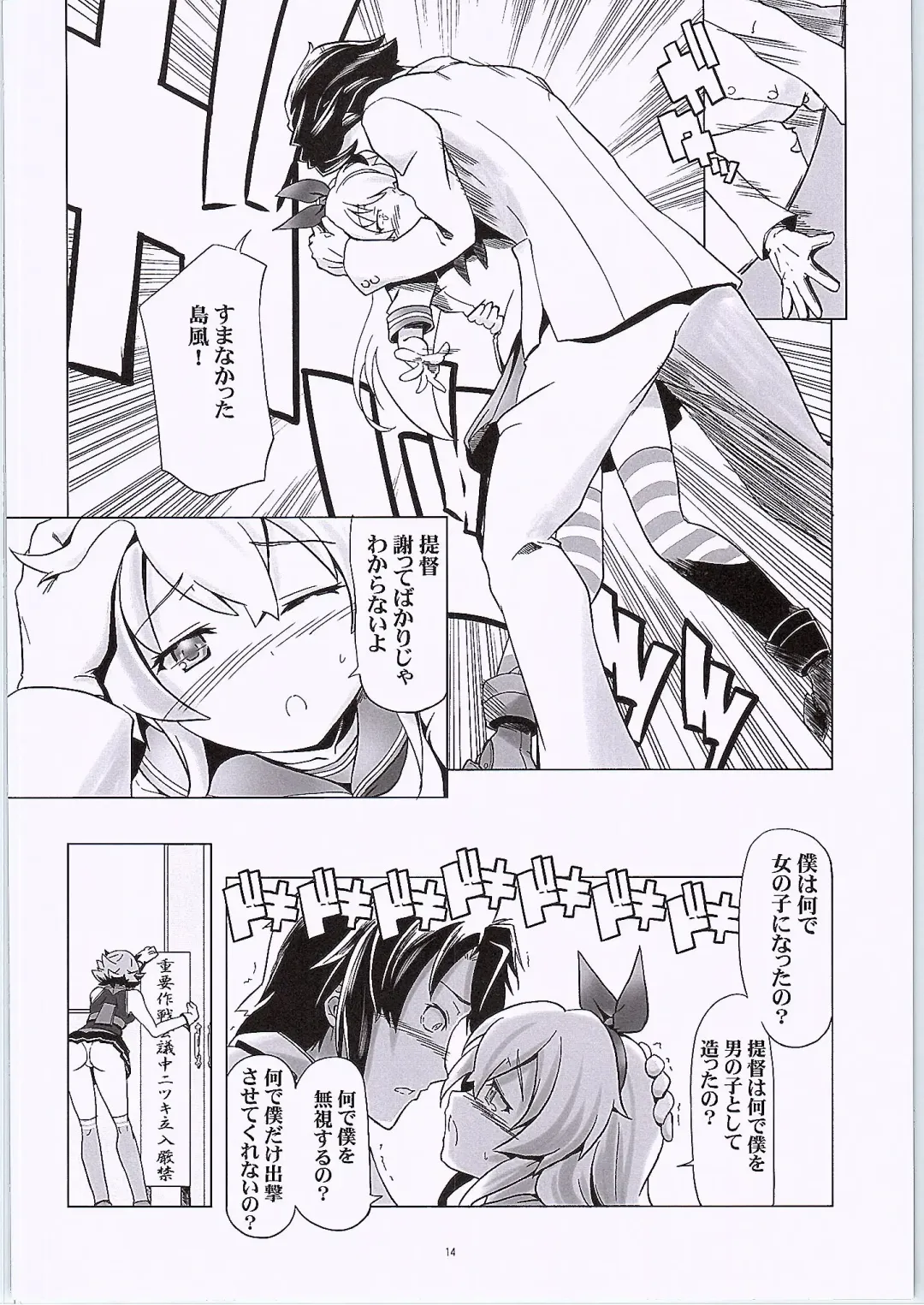 [Kanoe] TS Shimakaze Fhentai - Page 13