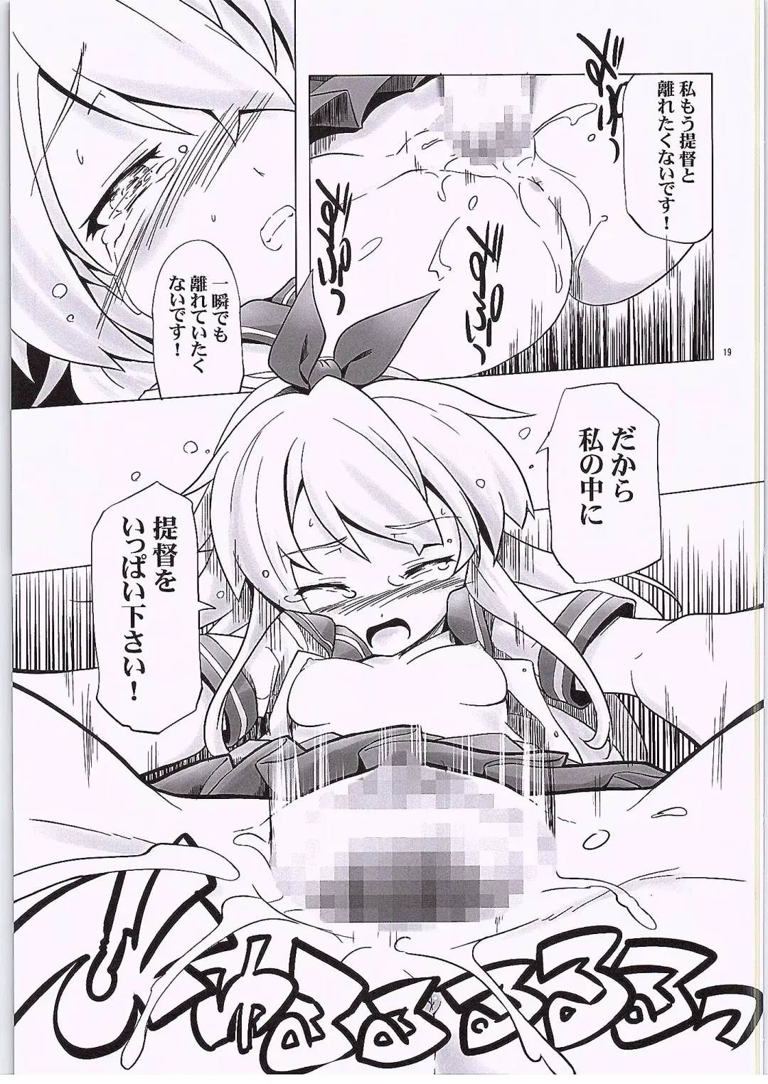 [Kanoe] TS Shimakaze Fhentai - Page 18