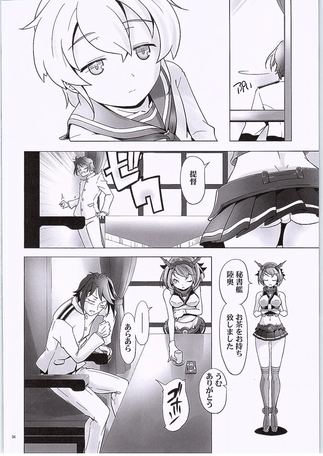 [Kanoe] TS Shimakaze Fhentai - Page 3