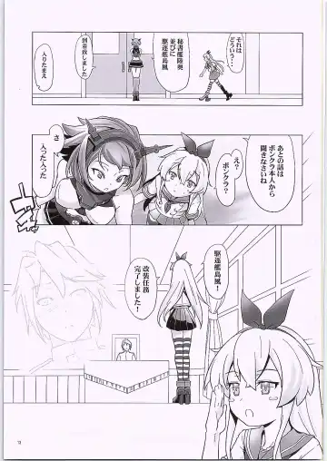 [Kanoe] TS Shimakaze Fhentai - Page 12