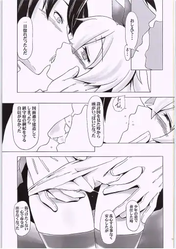 [Kanoe] TS Shimakaze Fhentai - Page 14