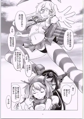 [Kanoe] TS Shimakaze Fhentai - Page 20