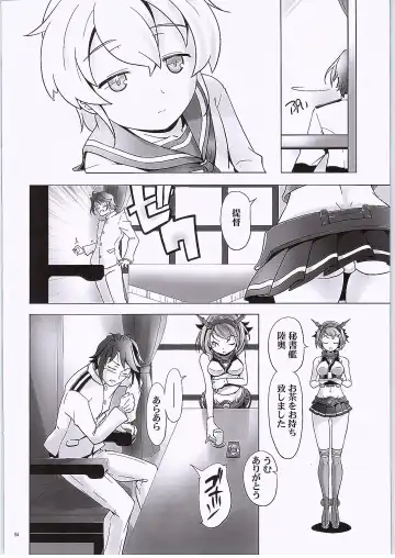 [Kanoe] TS Shimakaze Fhentai - Page 3