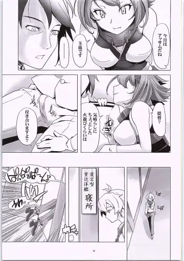 [Kanoe] TS Shimakaze Fhentai - Page 4