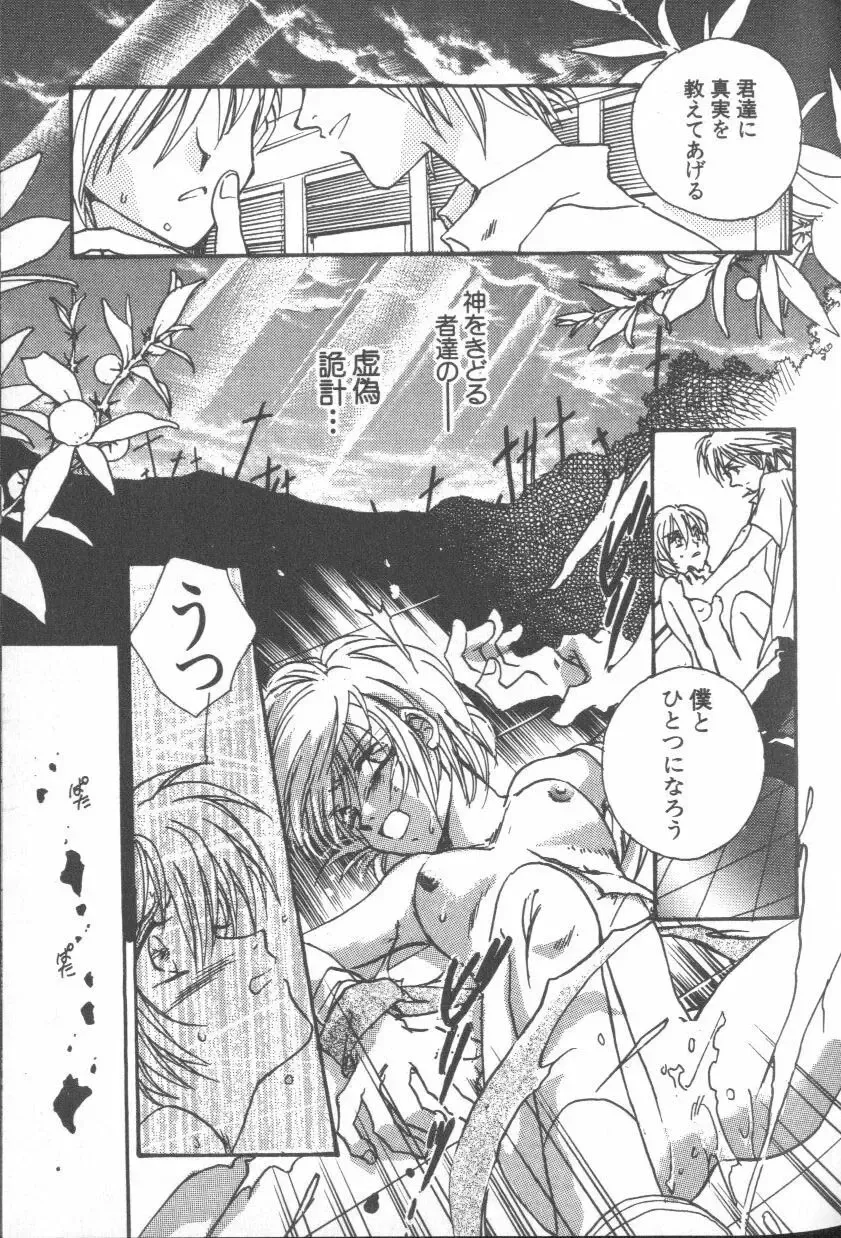 ANGELic IMPACT NUMBER 08 - Shingen Hen Fhentai - Page 11