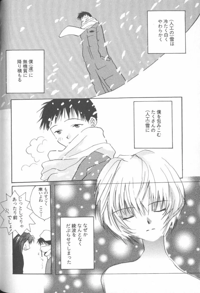 ANGELic IMPACT NUMBER 08 - Shingen Hen Fhentai - Page 112