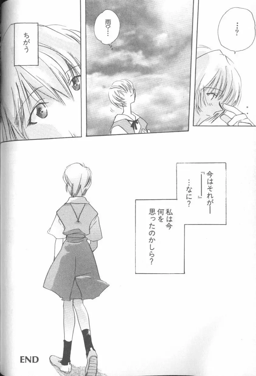 ANGELic IMPACT NUMBER 08 - Shingen Hen Fhentai - Page 120