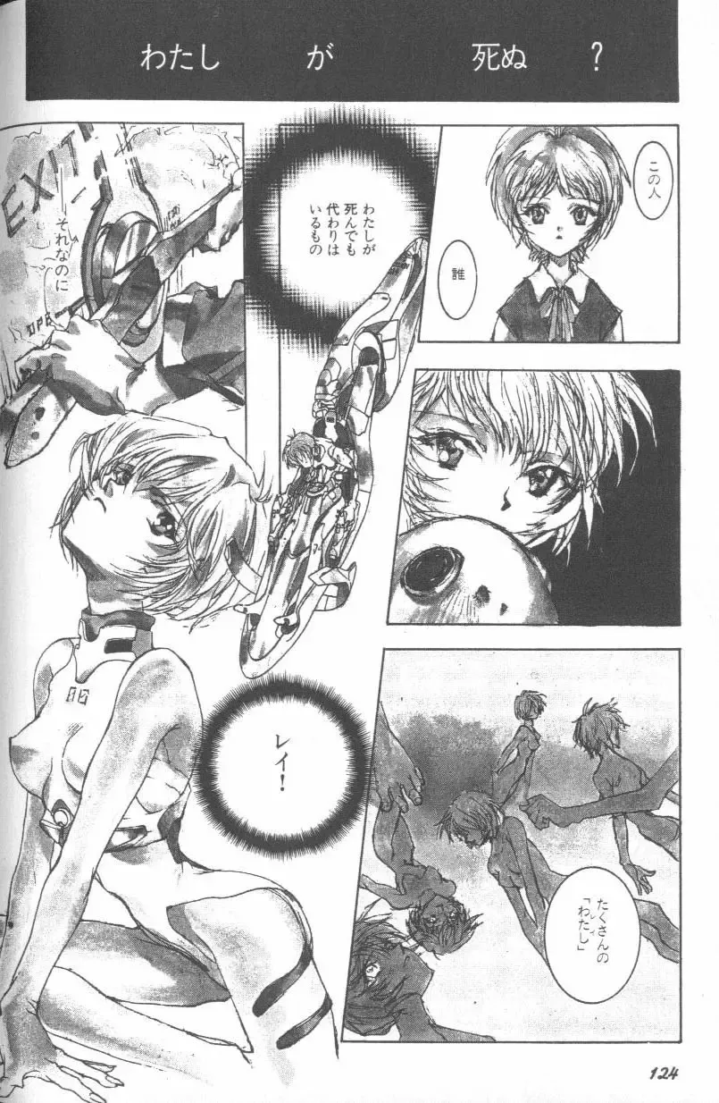 ANGELic IMPACT NUMBER 08 - Shingen Hen Fhentai - Page 124