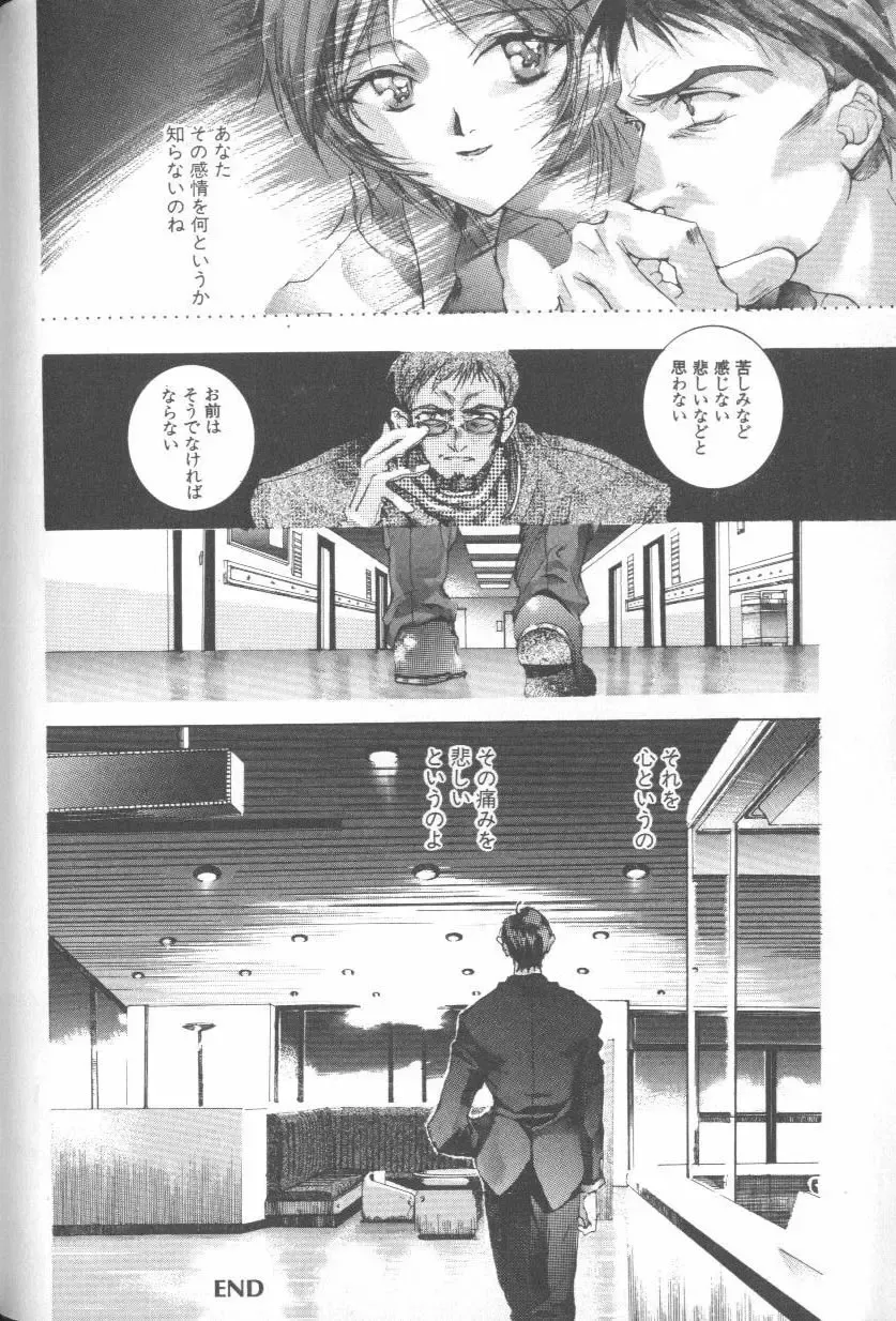 ANGELic IMPACT NUMBER 08 - Shingen Hen Fhentai - Page 128