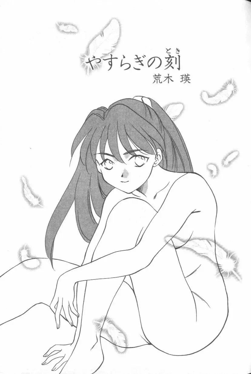 ANGELic IMPACT NUMBER 08 - Shingen Hen Fhentai - Page 129