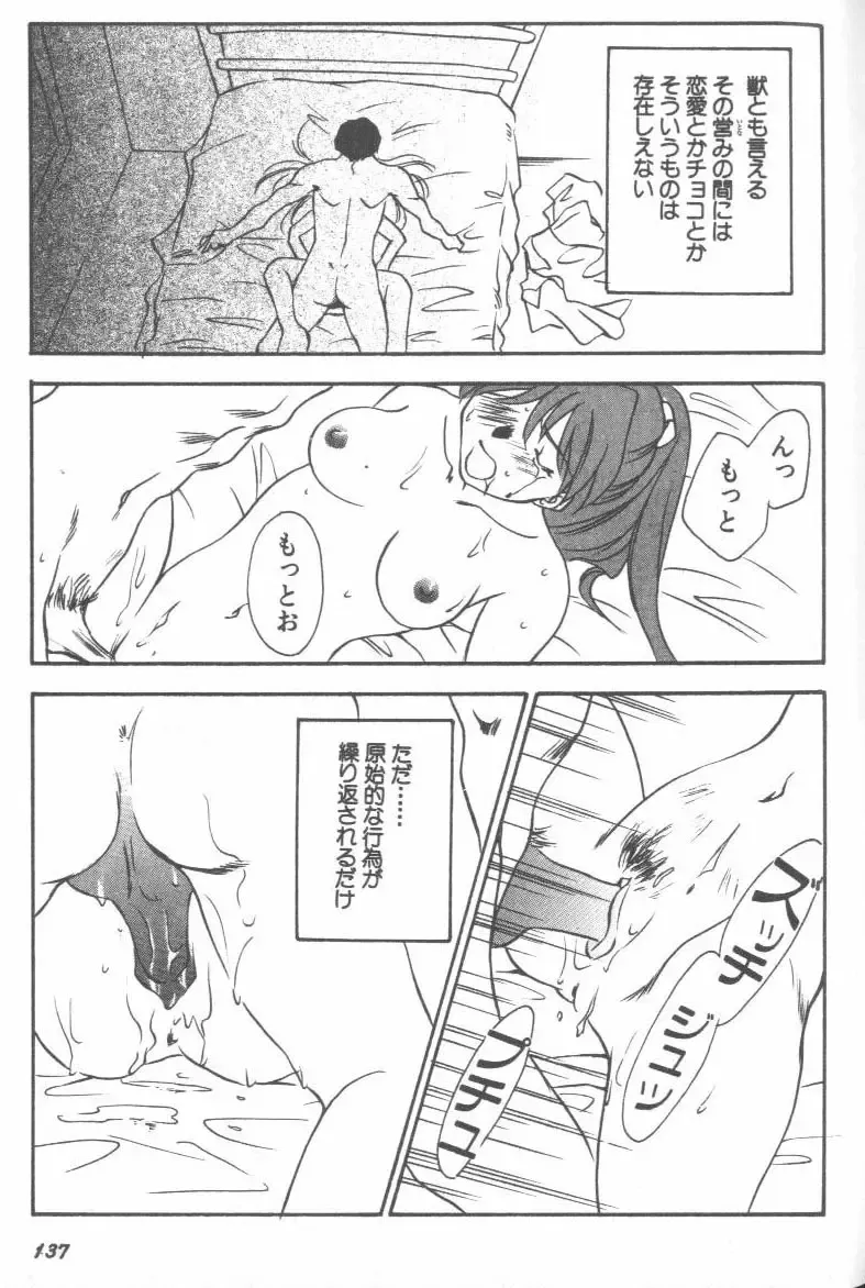 ANGELic IMPACT NUMBER 08 - Shingen Hen Fhentai - Page 137