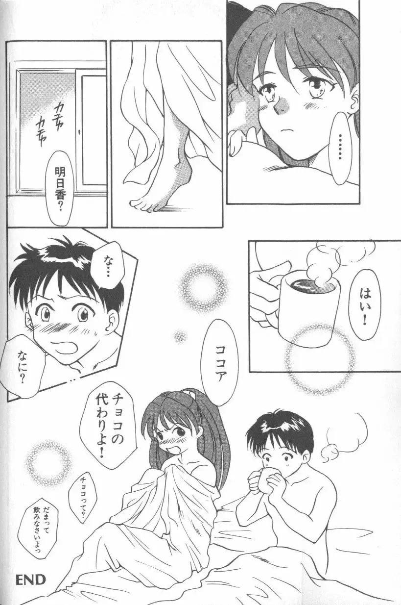 ANGELic IMPACT NUMBER 08 - Shingen Hen Fhentai - Page 140