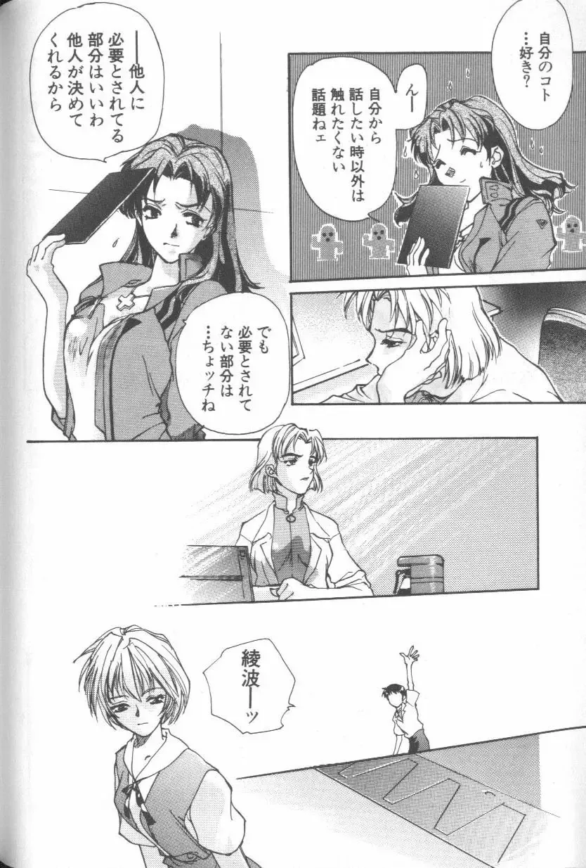 ANGELic IMPACT NUMBER 08 - Shingen Hen Fhentai - Page 146