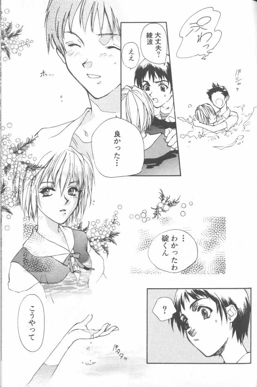 ANGELic IMPACT NUMBER 08 - Shingen Hen Fhentai - Page 151