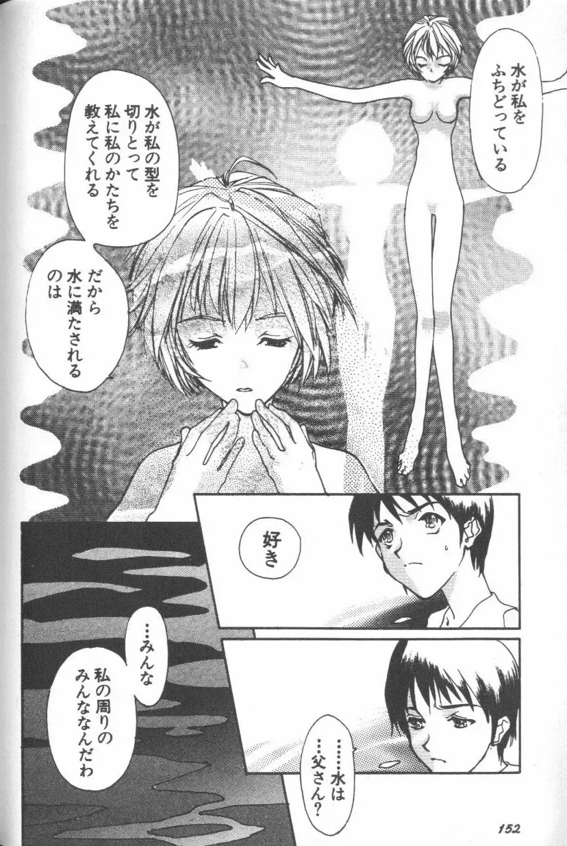 ANGELic IMPACT NUMBER 08 - Shingen Hen Fhentai - Page 152