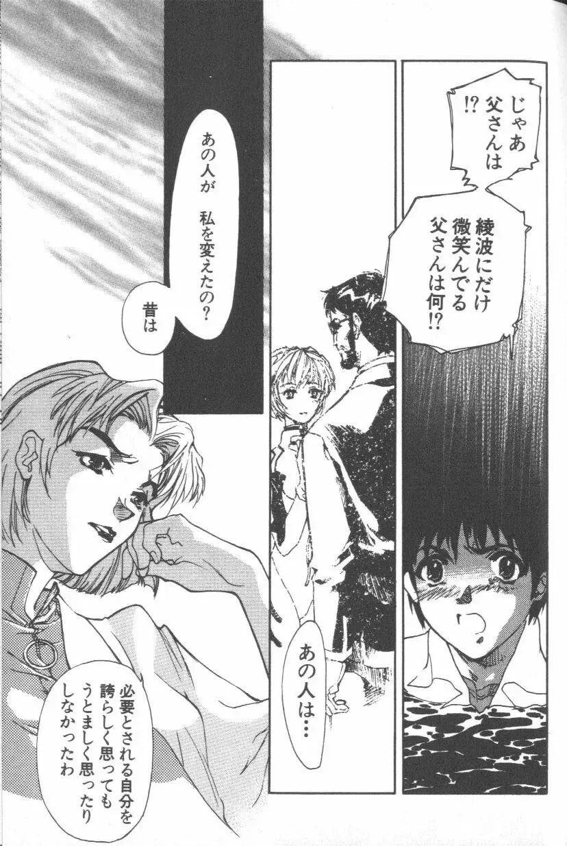 ANGELic IMPACT NUMBER 08 - Shingen Hen Fhentai - Page 153