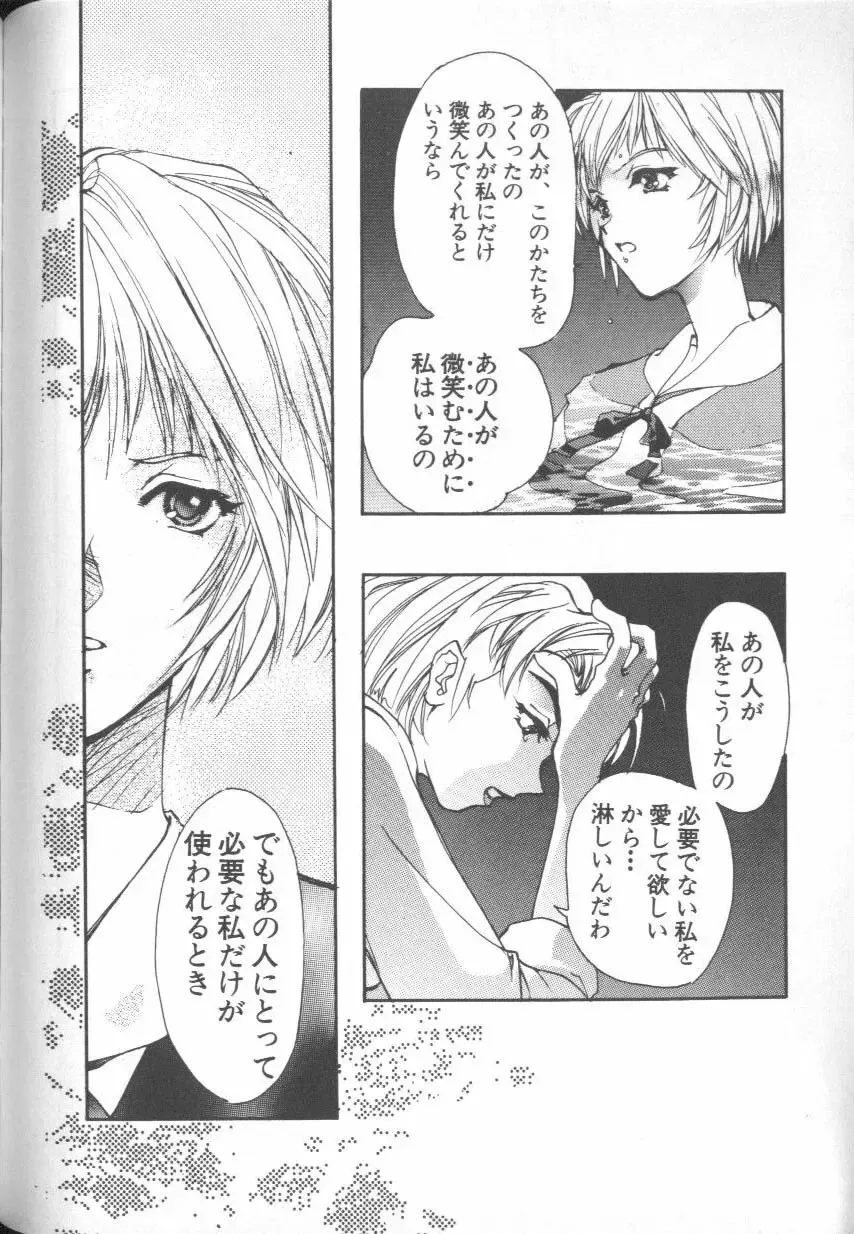 ANGELic IMPACT NUMBER 08 - Shingen Hen Fhentai - Page 154