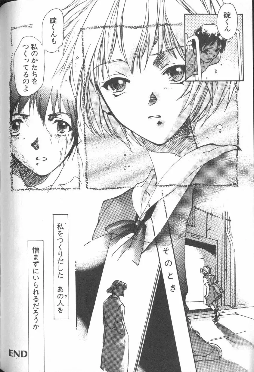 ANGELic IMPACT NUMBER 08 - Shingen Hen Fhentai - Page 156