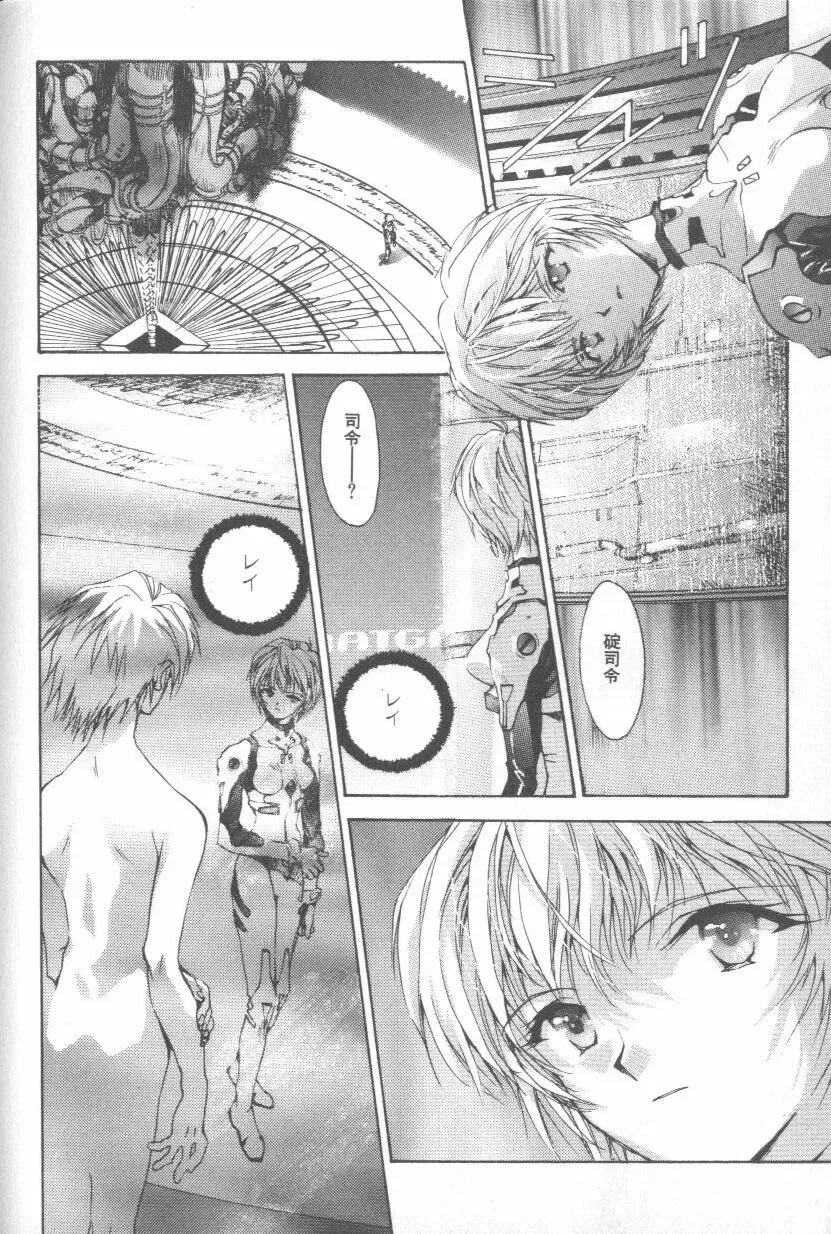 ANGELic IMPACT NUMBER 08 - Shingen Hen Fhentai - Page 184